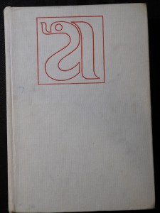 náhled knihy - Obecná biologie : celost. učebnice pro lék. fakulty