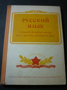 náhled knihy - Russkij jazyk : učebnice ruského jazyka pro I. ročník čtyřletých a tříletých odborných škol