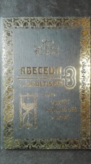 náhled knihy - Abeceda okultismu aneb využití tajných věd v praxi