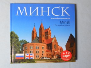 náhled knihy - Minsk : Photo album guide