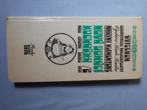 náhled knihy - Nová domácí kuchařka. 2, Maso, zvěřina, drůbež, ryby