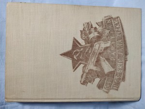 náhled knihy - 1. čs. partyzánská brigáda Jana Žižky : srpen-listopad 1944