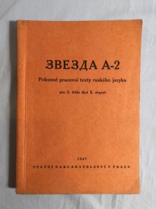 náhled knihy - Zvezda A-2 : Pokusné pracovní texty ruského jazyka pro 2. třídu škol II. stupně