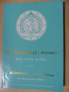 náhled knihy - Buddhism - A living Message