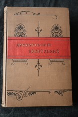 náhled knihy - Josefa Bilczewského Archaeologie křesťanská ve službách dějin církevních a věrouky