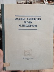 náhled knihy - Фазовые равновесия легких углеводородов (Fázové rovnováhy lehkých uhlovodíků)